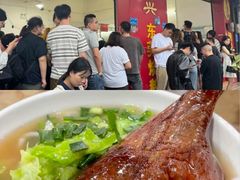 -杞兴东莞烧鹅