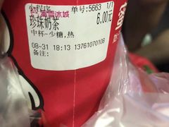 -蜜雪冰城(国权路地铁口店)