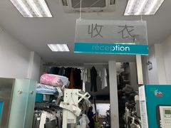-福奈特洗衣·洗鞋·奢侈品护理(虬江路店)