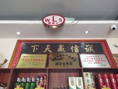 -杨林闻老三酸菜鱼(总店)