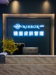 门面-MEMO Skin漫溯皮肤管理
