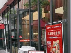 -肥肥虾庄·金牌油焖大虾(东湖欢乐谷店)