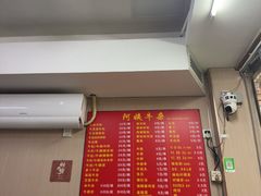 -阿姨牛杂(北京路店)