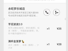 -喜茶(永旺梦乐城店)