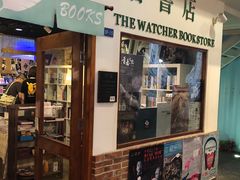 -守望者书店(南开大悦城店)