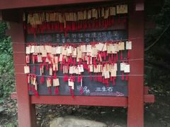 -杭州西湖风景名胜区-三生石