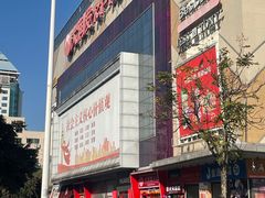 -超鹿运动健身(紫阳商贸中心店)