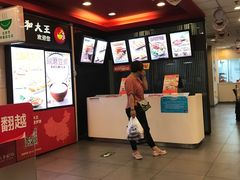 -永和大王(北京站内一店)