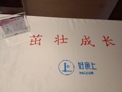 -好食上(喜盈门.范城店)