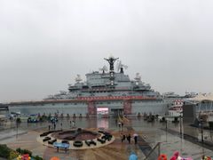 -泰达航母主题公园