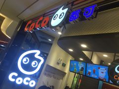 门面-CoCo都可(新太阳宫店)