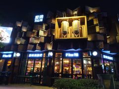 门面-爱啤精酿·民谣酒馆(滨江店)