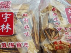 -方林富炒货店(武林路店)
