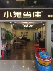 -小鬼当佳儿童摄影(回龙观店)