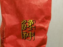 -金栗王(清扬路店)