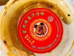 -清真·宏顺祥卤汁凉粉(大皮院店)