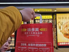 -味多美蛋糕(阜成门店)