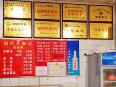 -正宗刘记不翻汤(和园店)
