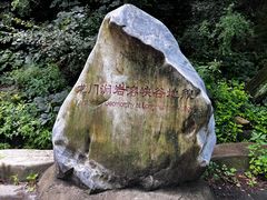 -龙门涧景区