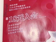 -径山十八道·风味民间菜(杭州总店)