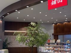 -君之狮子山·轻糖烘焙(松江印象城店)