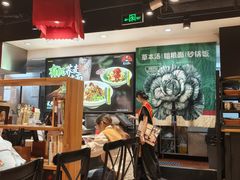 -和府捞面(天河领展广场店)