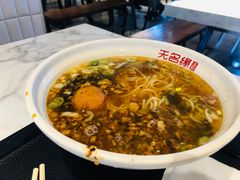 肉沫米粉-无名缘米粉(大食代东方广场店)