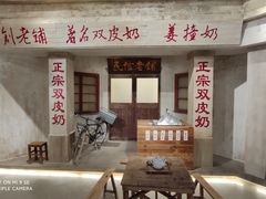 -民信老铺(双皮奶博物馆店)