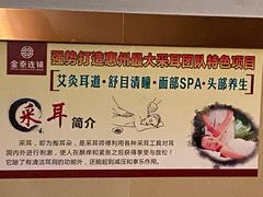 -金泰连锁·足道·SPA(惠州旗舰店)