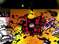 -小杨生煎(湟普汇店)