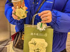 -须尽欢·冰淇淋&中国茶(翔殷路店)