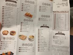 菜单-金牌陶陶居(太古汇店)