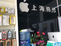-铭修苹果华为手机平板维修服务(杨浦区店)
