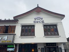 -哑巴生煎(临顿路店)