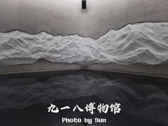 -沈阳“九·一八”历史博物馆