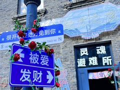 -中华巴洛克风情街