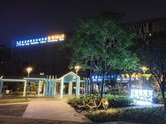-红星美凯龙北京至尊MALL(东四环中路店)