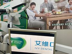 -艾维口腔(春江花月门诊部)