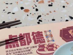 -点都德(广州白云山景区南门店)