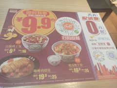 -吉野家(567漫天地店)