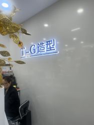 -爱秀造型 T-G