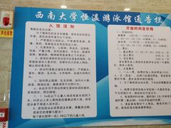 门面-西南大学（北碚校区）恒温游泳馆