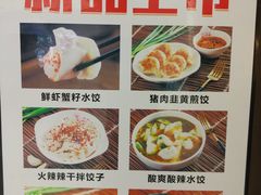 菜单-状元水饺(成都SM广场店)