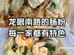 -小吴肠粉
