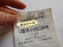 -广州酒家(昌岗地铁站店)