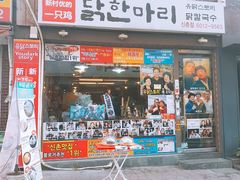 门面-新村一只鸡(新村本店)