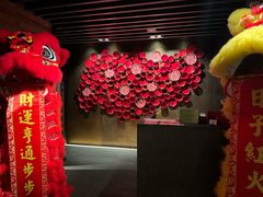 -赤RedBowl川锅·炙烤·板前(北京瑰丽酒店)