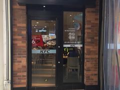 门面-肯德基(转塘世纪联华店)