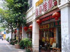 -强手盲人推拿·颈肩腰背调理(南新路店)
