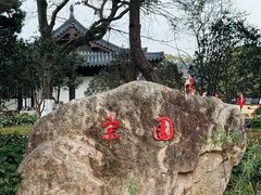 -江心屿景区